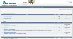 Desktop Screenshot of forum.osetia.ru